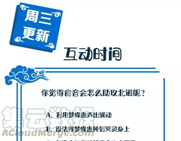 第37话 你说谎了 第141页