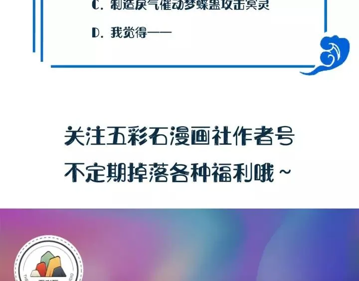 第37话 你说谎了 第142页