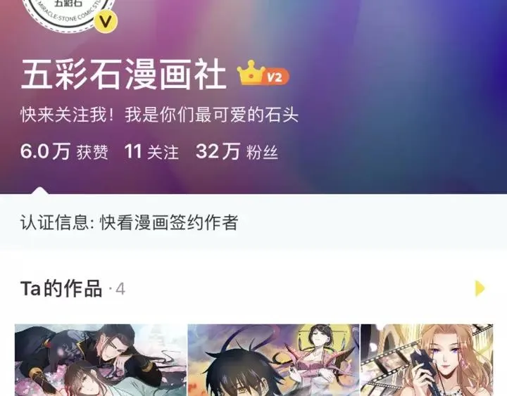 第37话 你说谎了 第143页