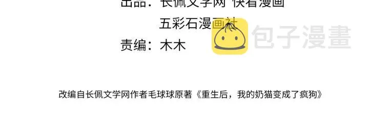 第38话 恃宠而骄 第4页