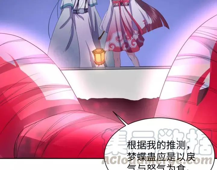 第38话 恃宠而骄 第9页