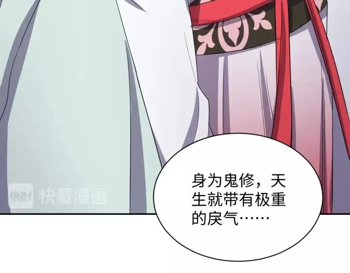 第38话 恃宠而骄 第12页