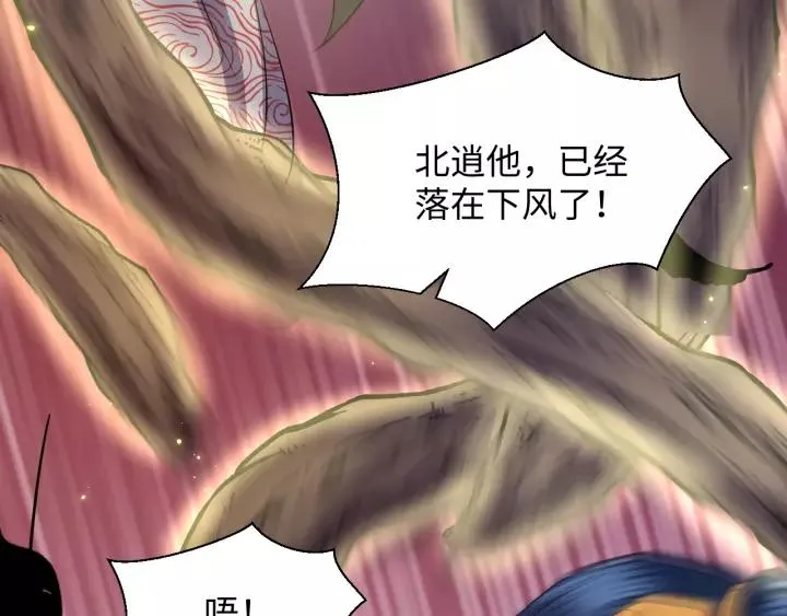 第38话 恃宠而骄 第23页