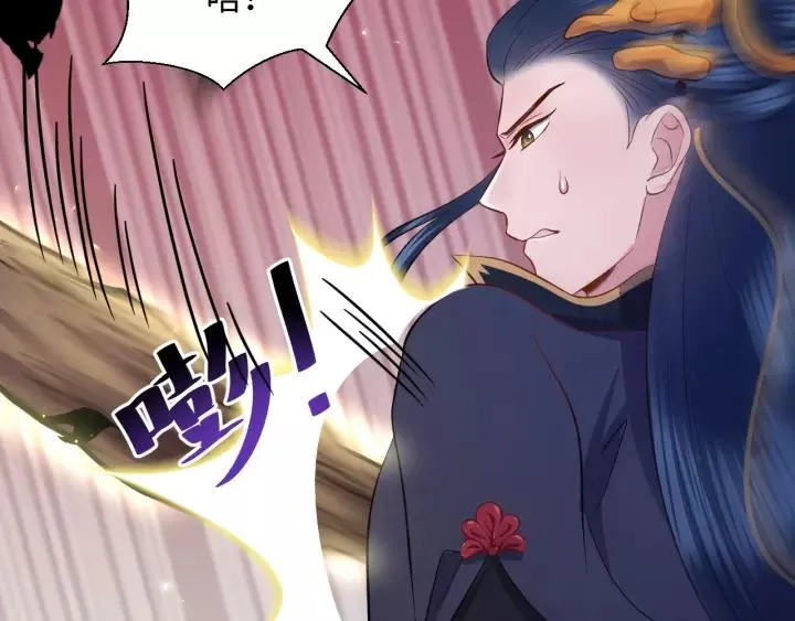 第38话 恃宠而骄 第24页