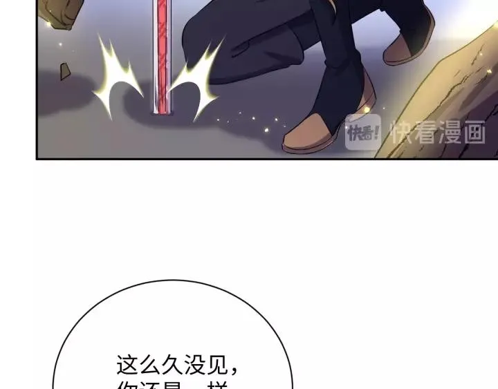 第38话 恃宠而骄 第28页