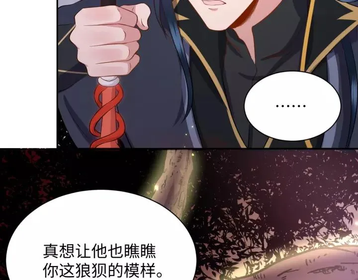 第38话 恃宠而骄 第30页