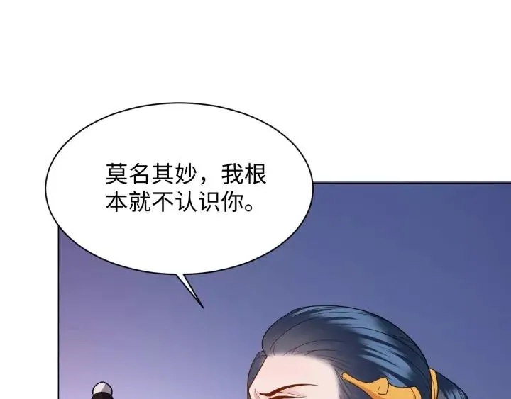 第38话 恃宠而骄 第35页