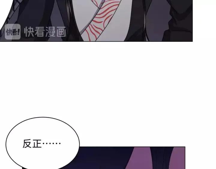 第38话 恃宠而骄 第39页