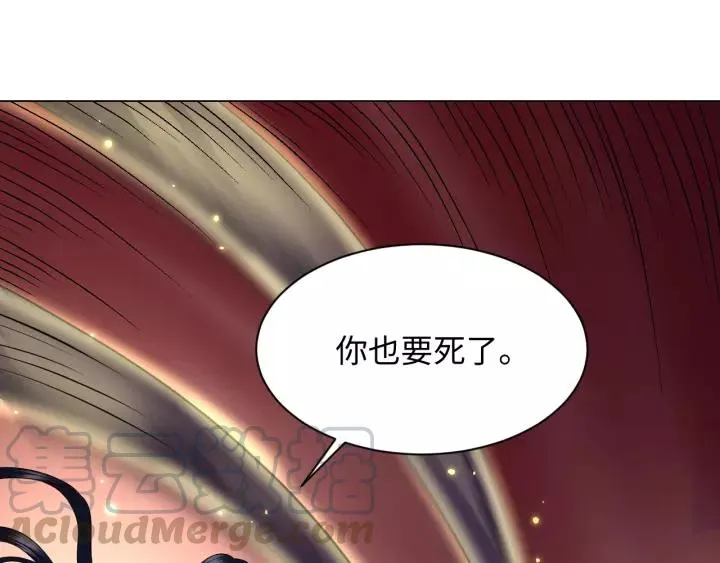 第38话 恃宠而骄 第41页