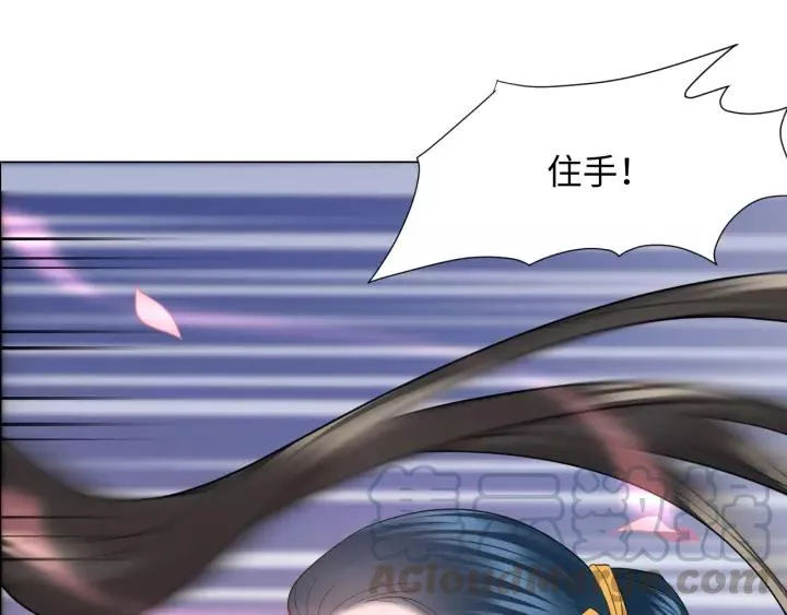 第38话 恃宠而骄 第45页