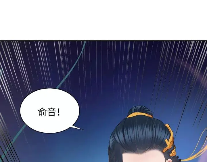 第38话 恃宠而骄 第48页