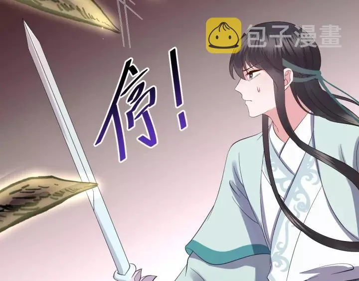 第38话 恃宠而骄 第55页