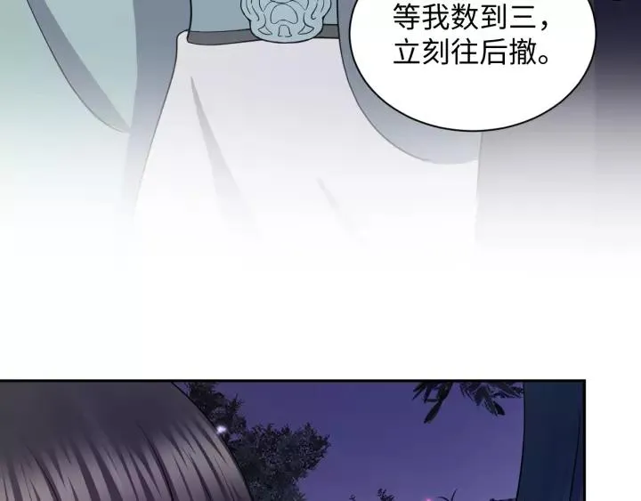 第38话 恃宠而骄 第71页