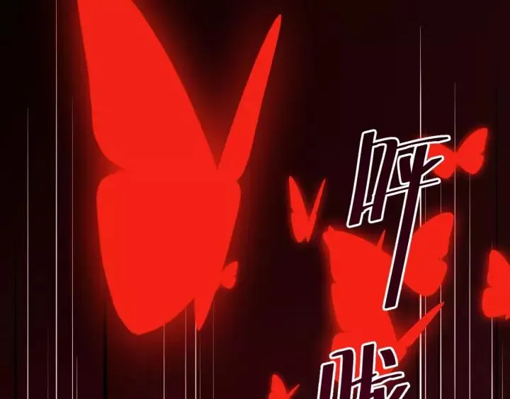第38话 恃宠而骄 第84页