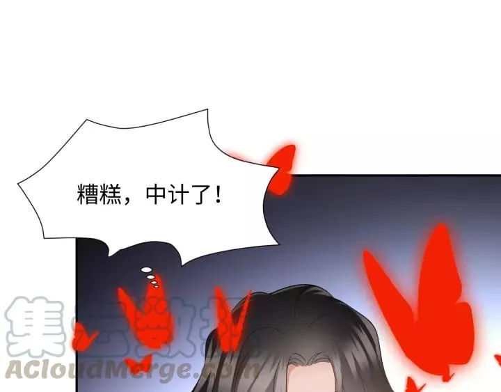 第38话 恃宠而骄 第97页