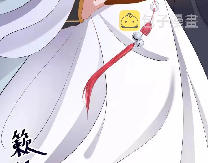 第38话 恃宠而骄 第110页