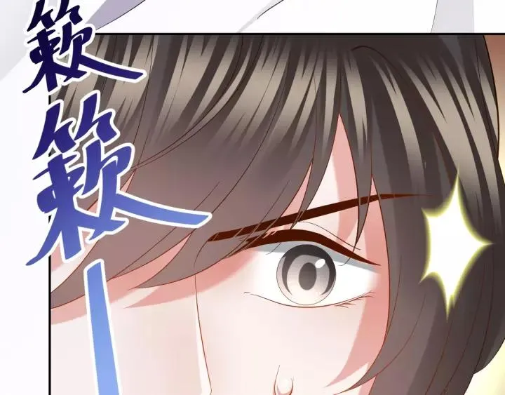第38话 恃宠而骄 第111页