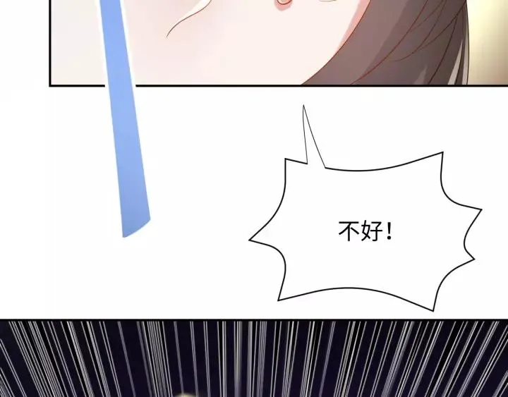 第38话 恃宠而骄 第112页