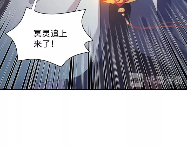 第38话 恃宠而骄 第115页