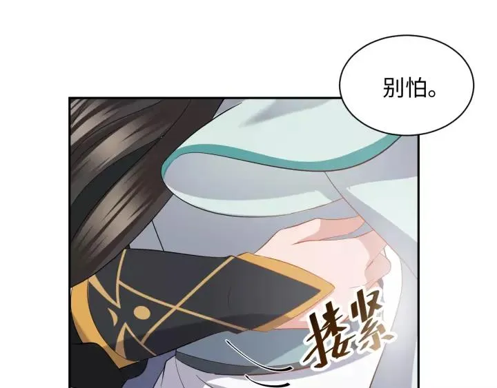 第38话 恃宠而骄 第116页