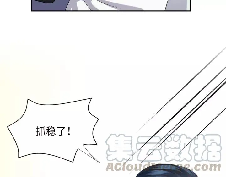 第38话 恃宠而骄 第117页