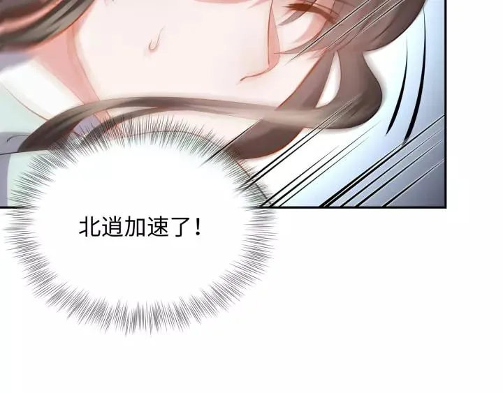 第38话 恃宠而骄 第122页