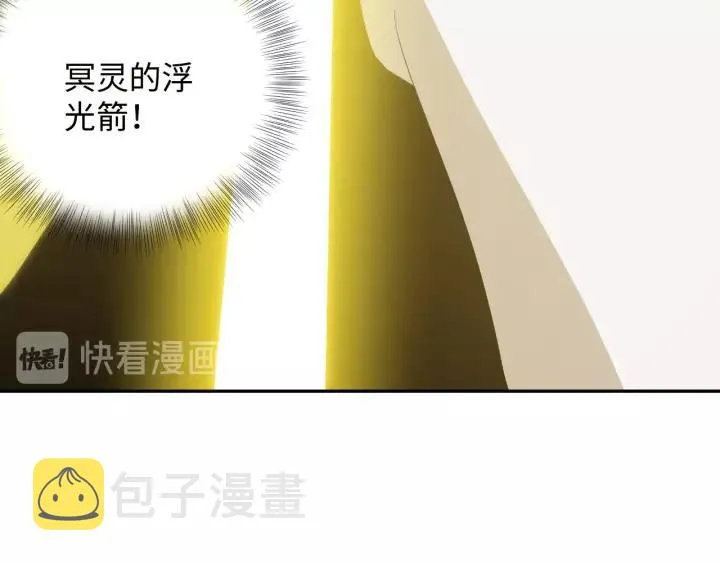 第38话 恃宠而骄 第130页