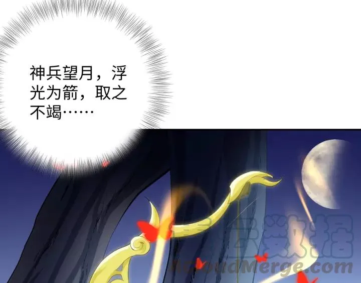 第38话 恃宠而骄 第133页