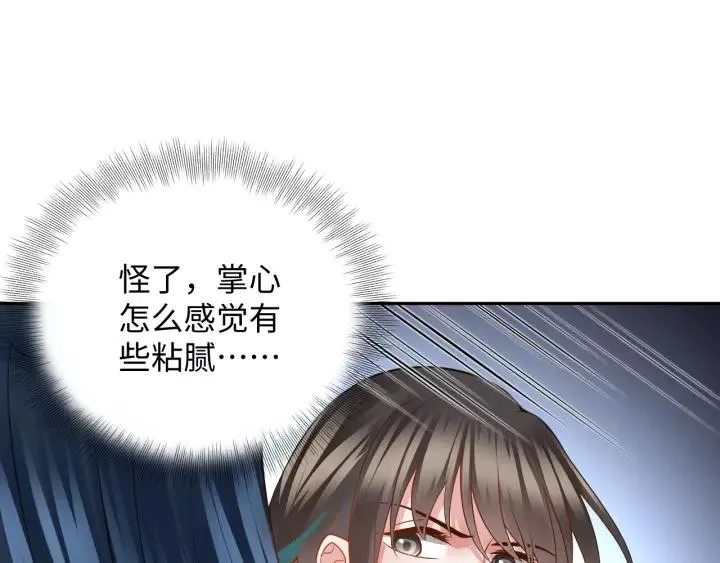 第38话 恃宠而骄 第136页