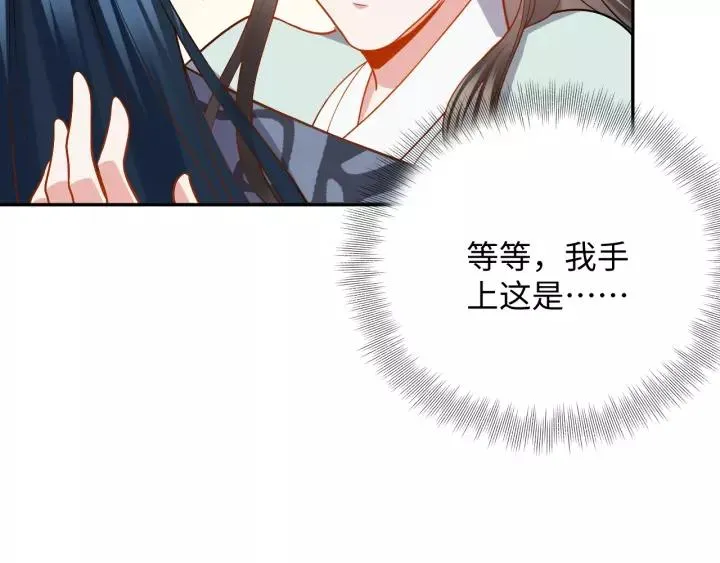 第38话 恃宠而骄 第139页