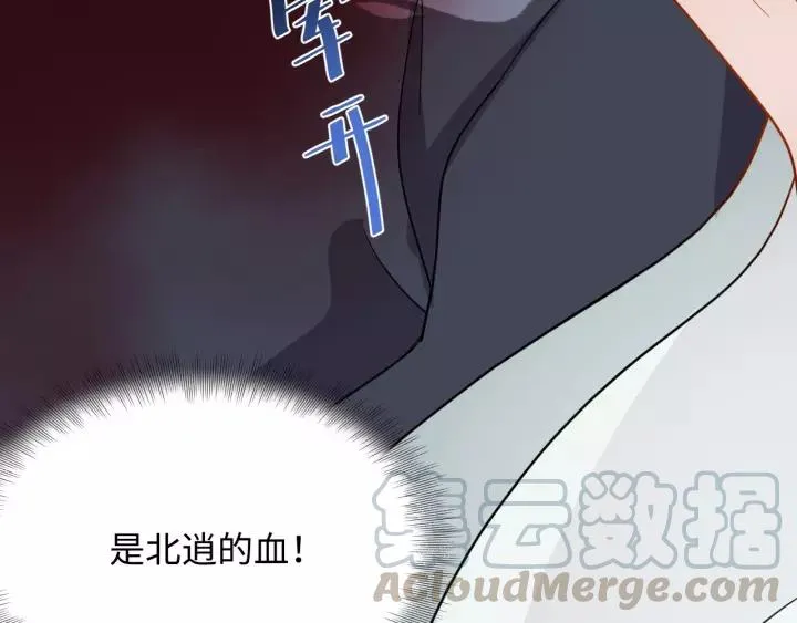第38话 恃宠而骄 第141页
