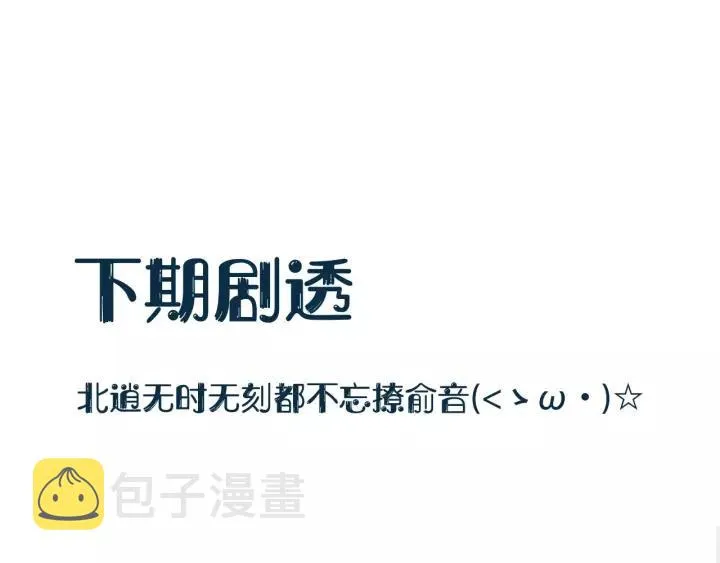 第38话 恃宠而骄 第144页