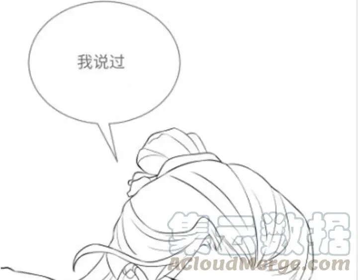 第38话 恃宠而骄 第145页