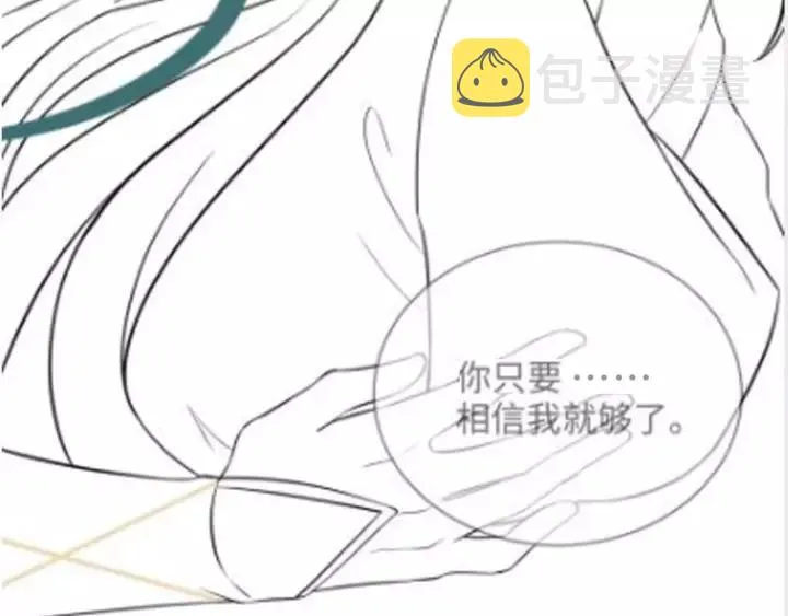 第38话 恃宠而骄 第147页