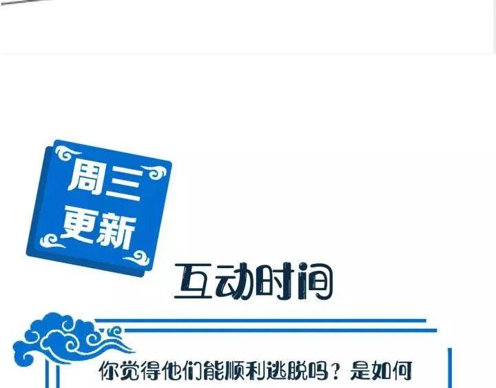 第38话 恃宠而骄 第148页