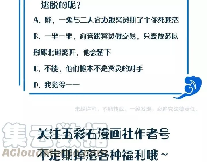 第38话 恃宠而骄 第149页