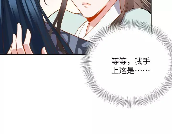 第39话 妖尊是笨蛋 第6页