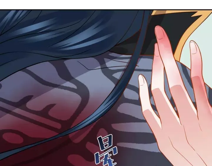 第39话 妖尊是笨蛋 第7页