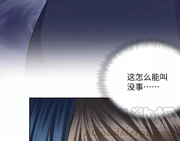 第39话 妖尊是笨蛋 第17页