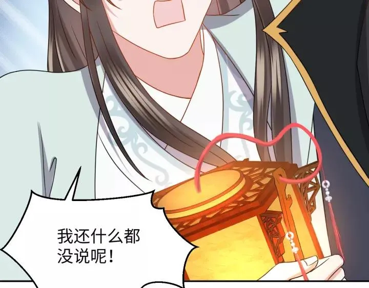 第39话 妖尊是笨蛋 第24页