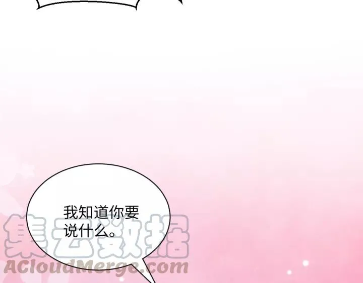 第39话 妖尊是笨蛋 第25页