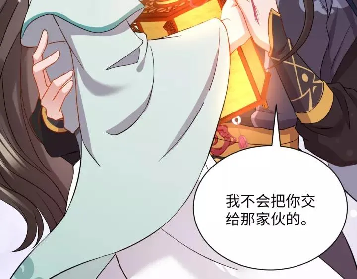 第39话 妖尊是笨蛋 第27页