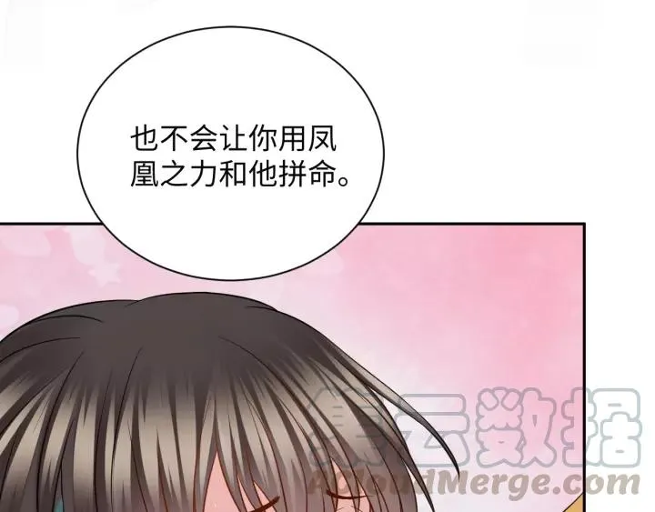第39话 妖尊是笨蛋 第29页