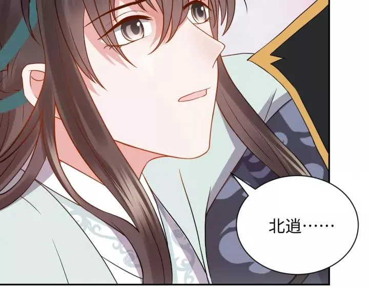 第39话 妖尊是笨蛋 第30页