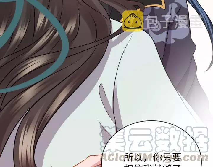 第39话 妖尊是笨蛋 第33页