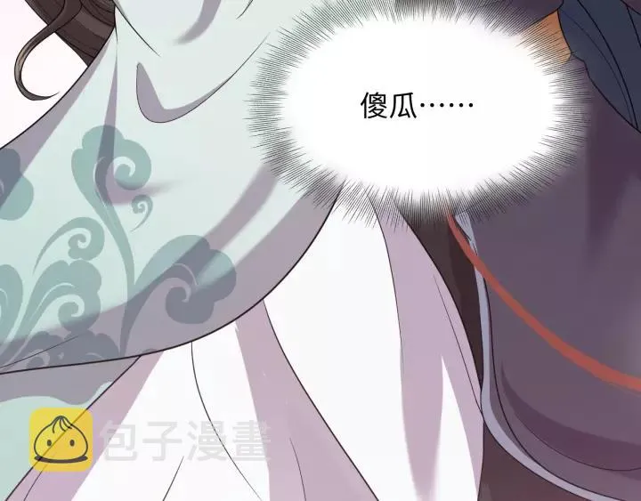 第39话 妖尊是笨蛋 第38页