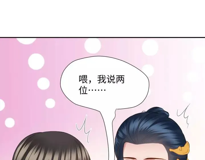 第39话 妖尊是笨蛋 第40页
