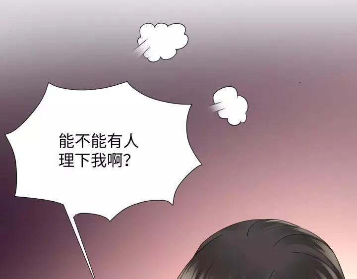 第39话 妖尊是笨蛋 第42页