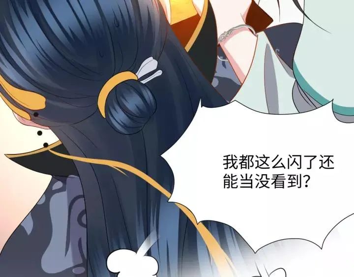 第39话 妖尊是笨蛋 第44页