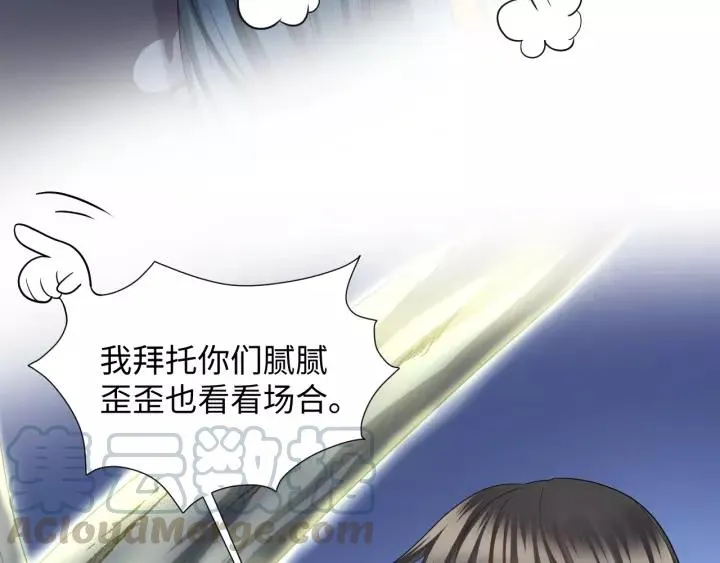 第39话 妖尊是笨蛋 第45页